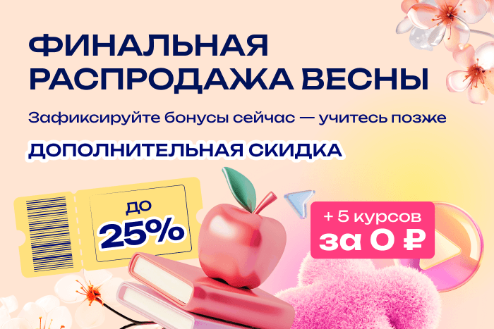 Скидки и подарки до 27 мая
