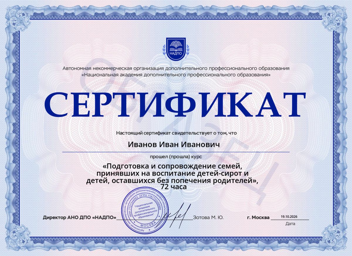 Образец сертификата о прохождении курса