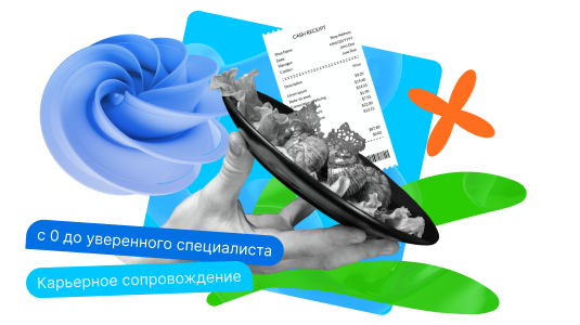 «Ресторанный бизнес: управление предприятием питания» с присвоением квалификации «Руководитель предприятия питания» (502 ч.)