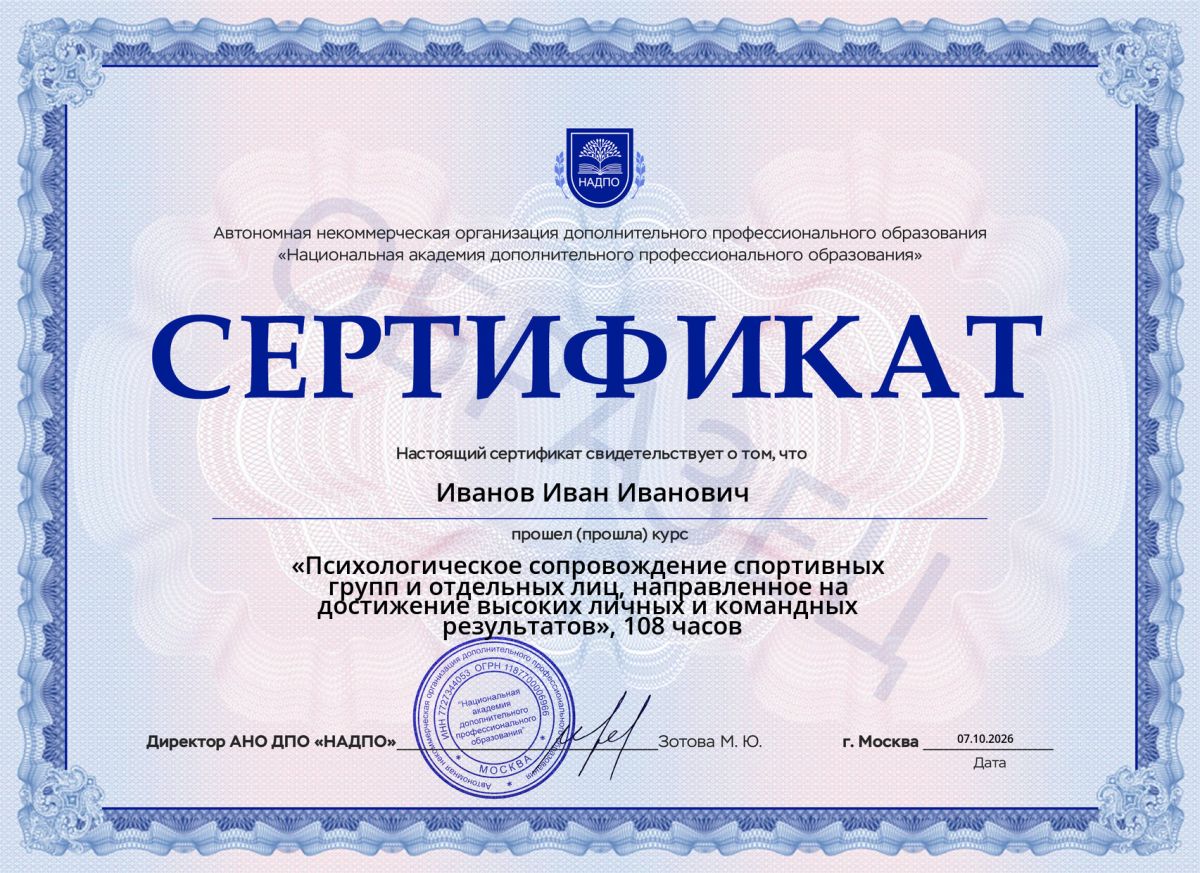 Образец сертификата о прохождении курса