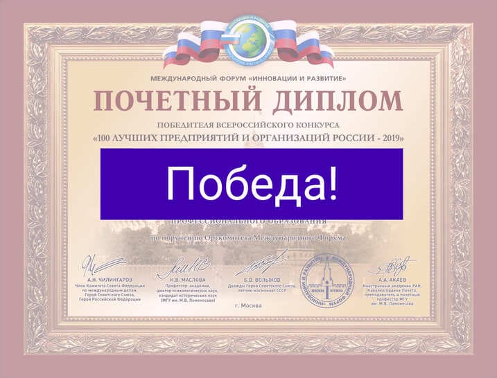 почётный диплом.jpg