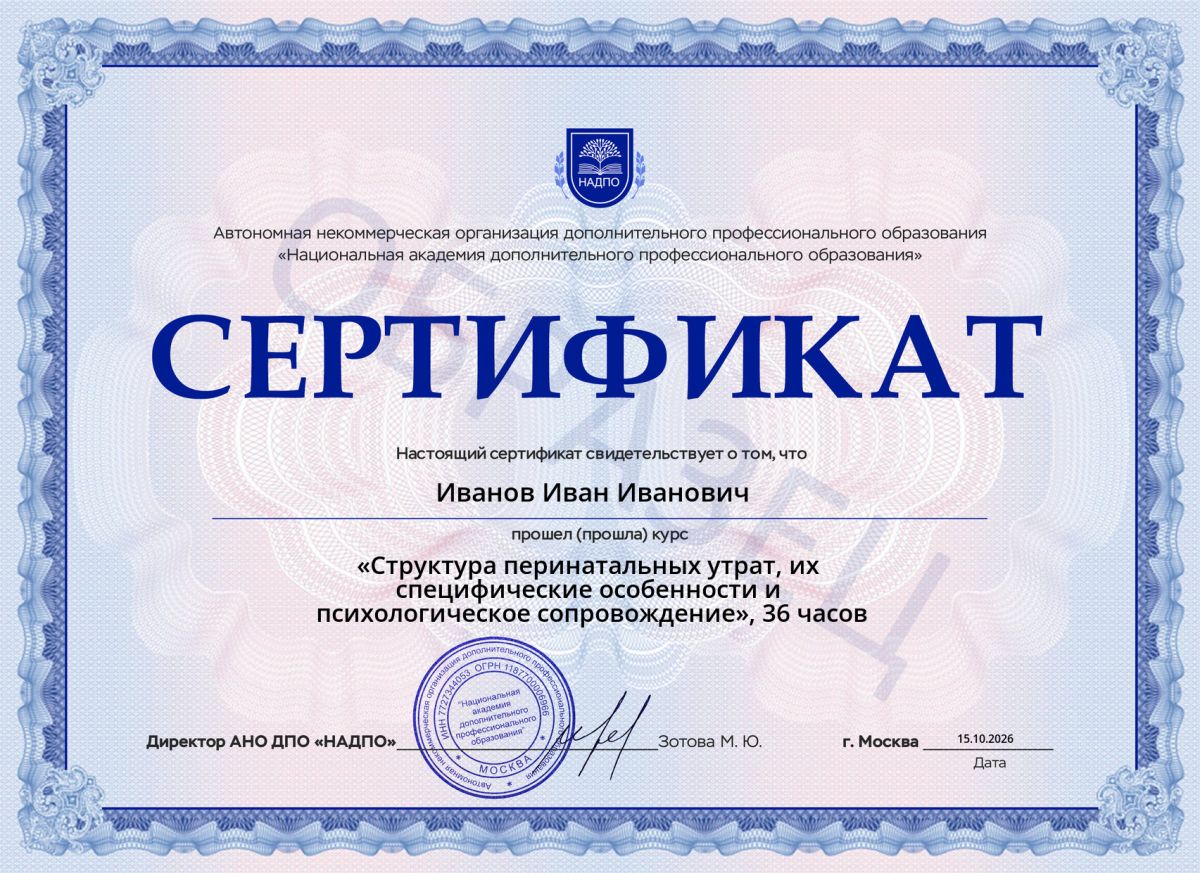 Образец сертификата о прохождении курса