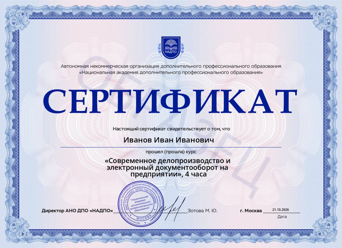 Образец сертификата о прохождении курса