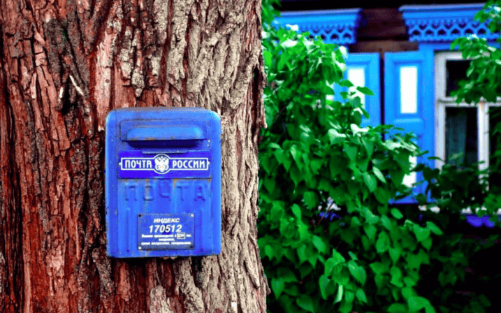 С днем российской почты!