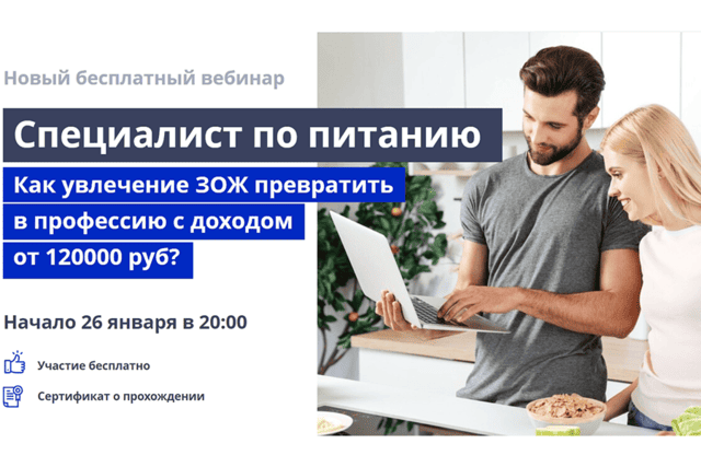 Нутрициологи всех стран, объединяйтесь!