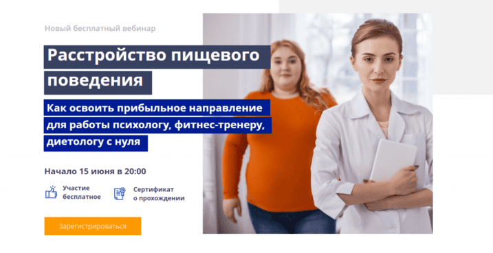 бесплатный вебинар