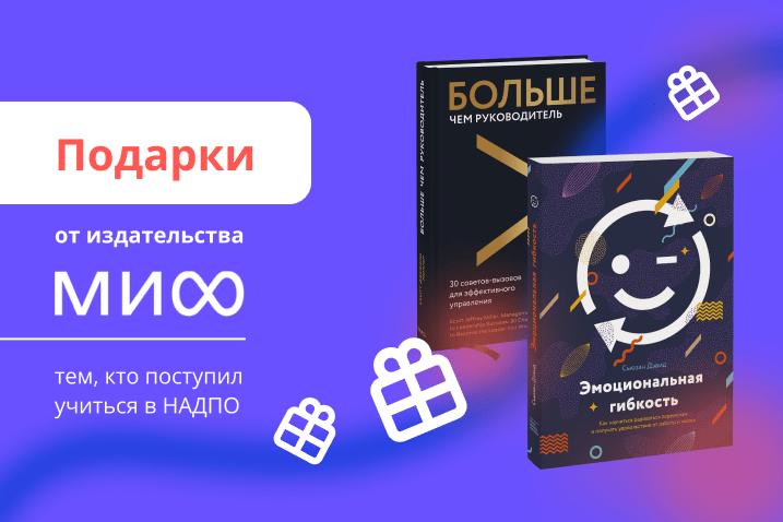 Зимний привет от издательства МИФ