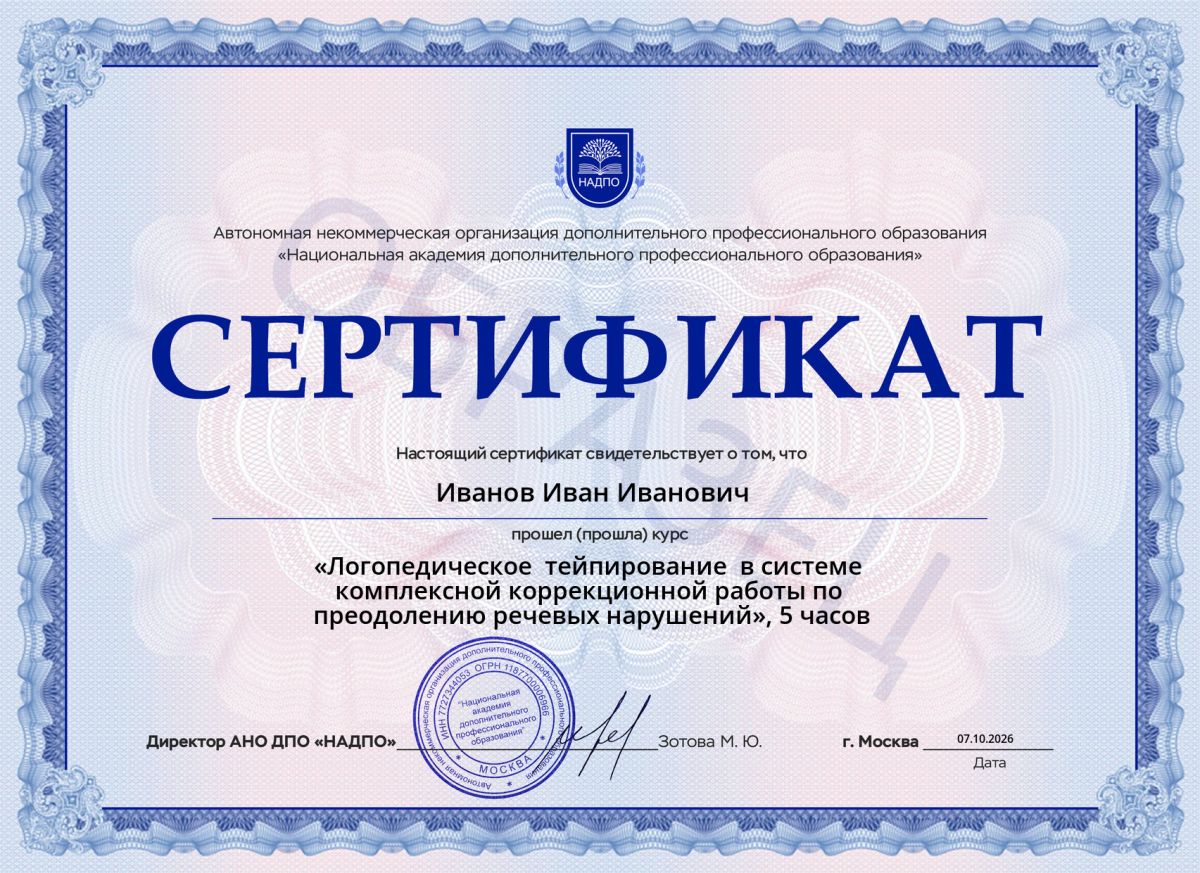 Образец сертификата о прохождении курса