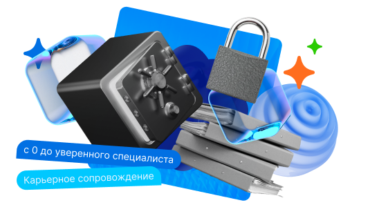 «Экономическая безопасность» с присвоением квалификации «Специалист по экономической безопасности» (800 ч.)