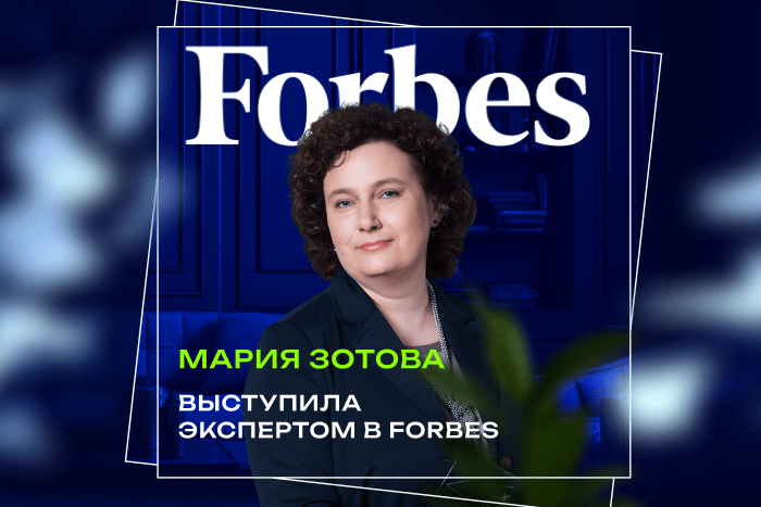 Руководитель НАДПО рассказала Forbes, как не грустить об уходящем лете