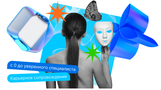 «Практическая психология с дополнительной специализацией в области сексологии» с присвоением квалификации «Психолог-консультант» (1200 ч.)