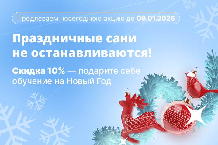 Довезём до новой карьеры