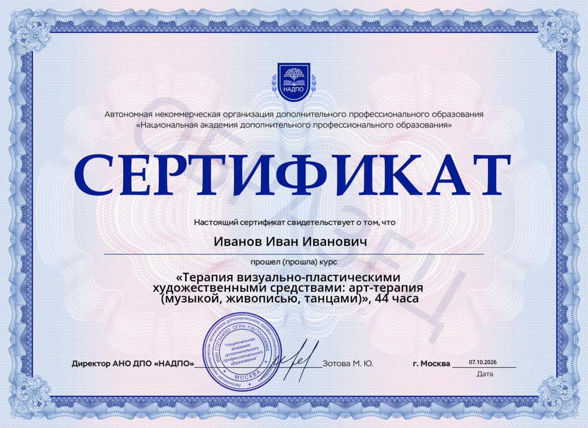 Образец сертификата о прохождении курса