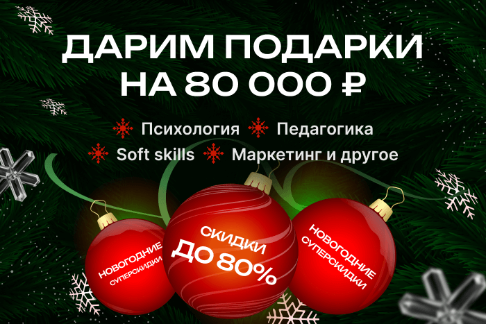 Новогодняя акция возвращается!