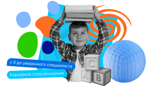 «Психолого-педагогическое сопровождение образовательного процесса в дошкольном образовательном учреждении. Нейропсихологическая диагностика и коррекция в детском возрасте» с присвоением квалификации «Специалист по нейропсихологической диагностике и коррекции в детском возрасте» (1330 ч.)