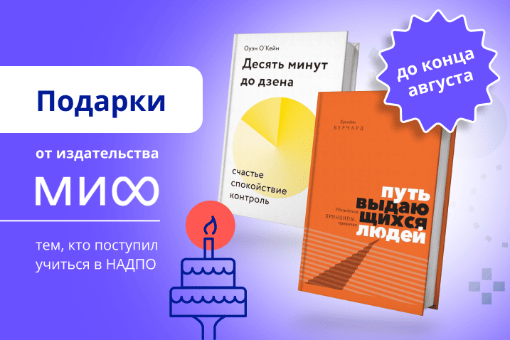 Подарки от издательства МИФ Подарки от издательства МИФ