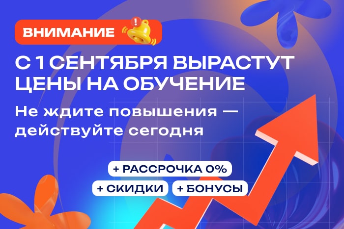 Поступайте по летним ценам