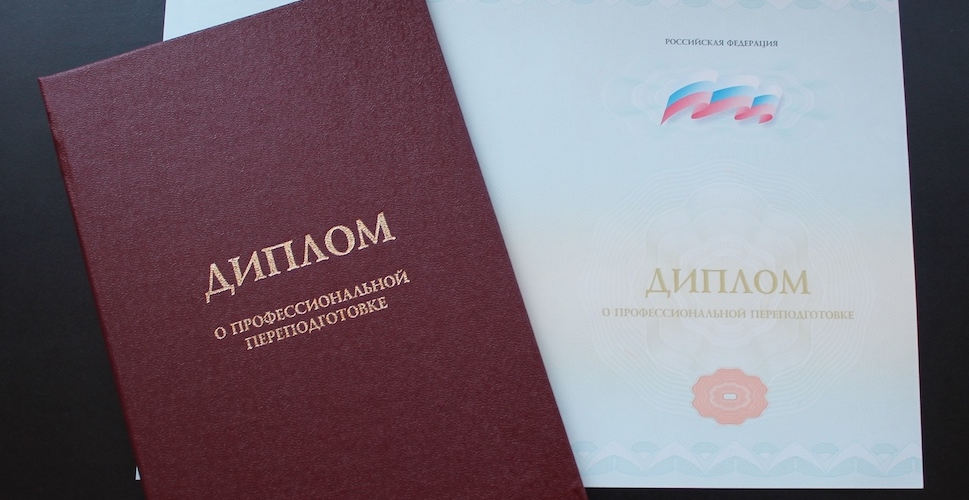 Повышение квалификации