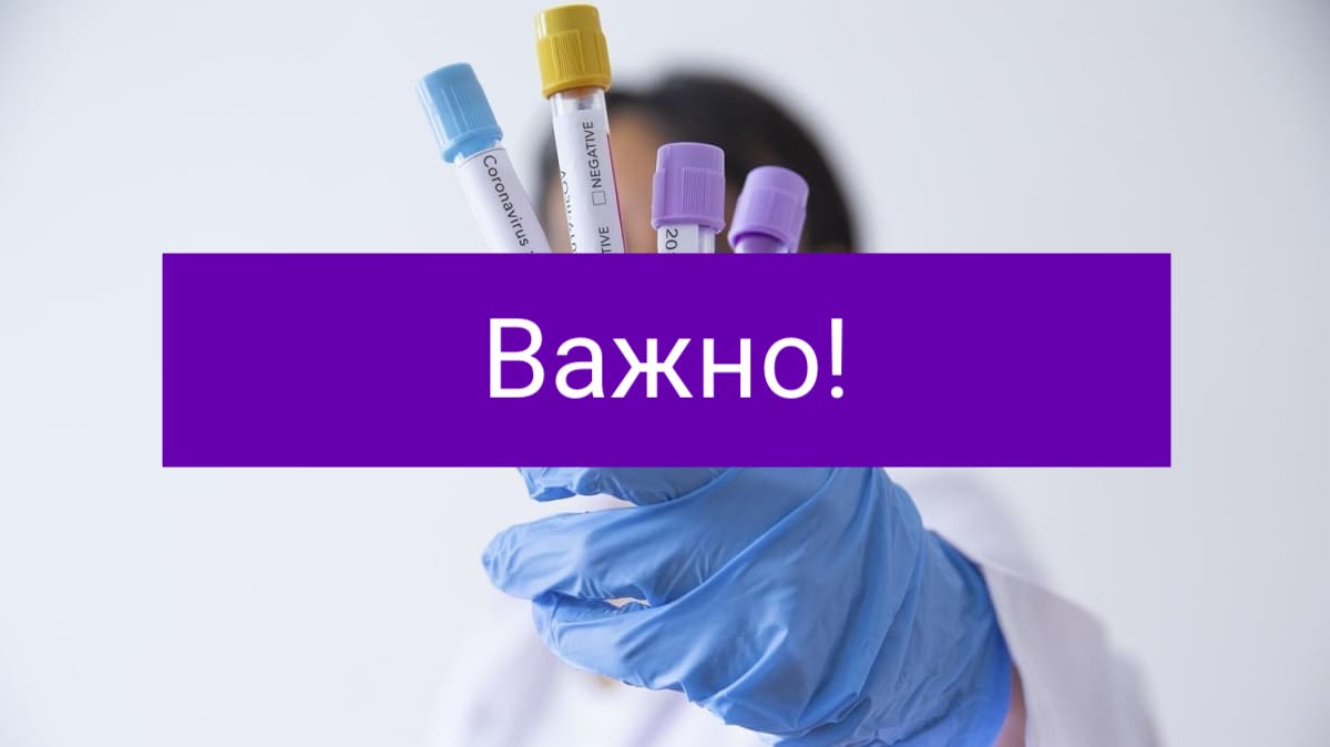 Внимание: важная информация для слушателей и сотрудников нашей Академии