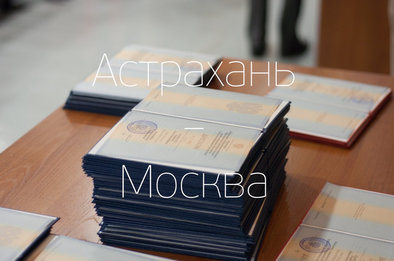 Слушательница из г. Астрахани получила диплом в офисе НАДПО