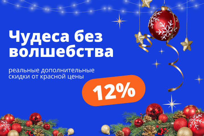 Акция «В Новый год за новыми знаниями!»