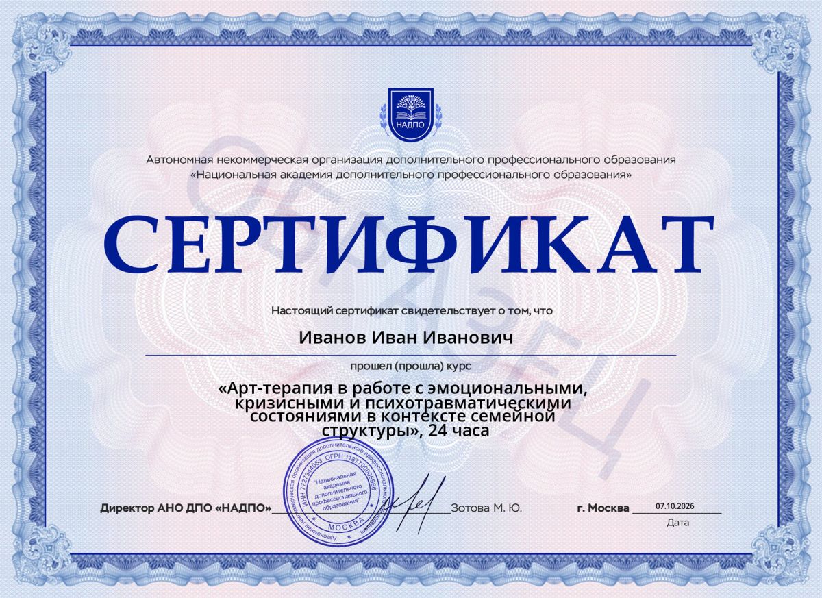 Образец сертификата о прохождении курса