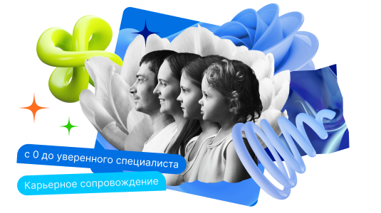 «Психолог-консультант с дополнительной специализацией по семейной психологии. Семейное и детское психологическое консультирование. Системная семейная психотерапия» с присвоением квалификации «Психолог-консультант. Семейный психолог» (1480 ч.)