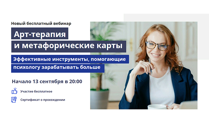 Какие методы помогут психологу зарабатывать больше?