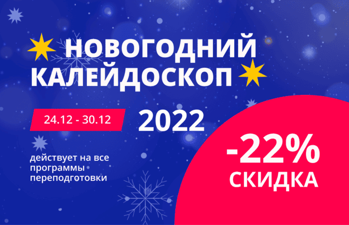 Акция «Новогодний калейдоскоп» продолжается!