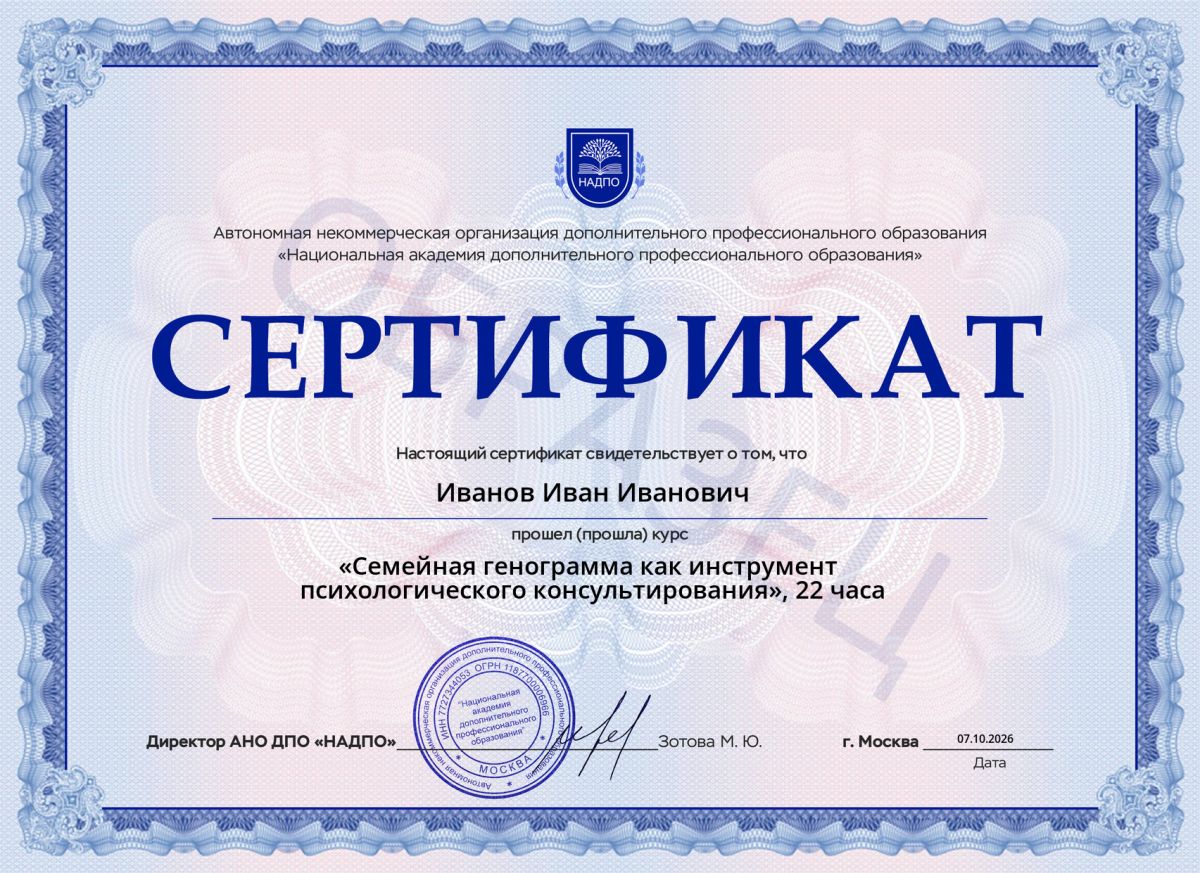 Образец сертификата о прохождении курса