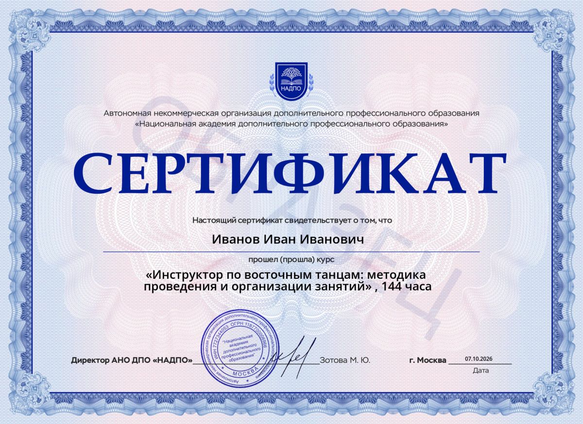 Образец сертификата о прохождении курса
