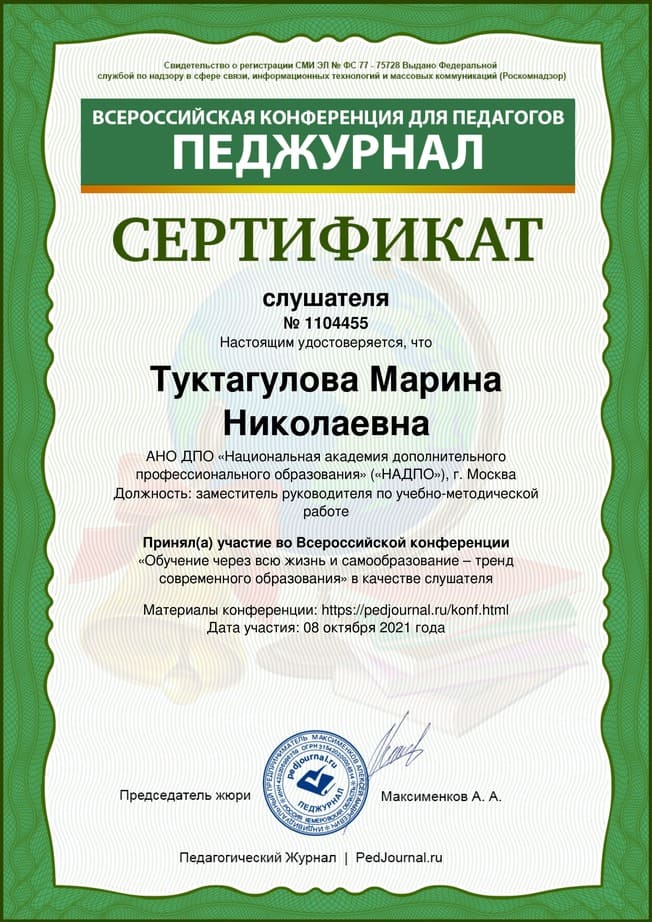 Tuktagulova-Marina-Nikolaevna_08.jpg