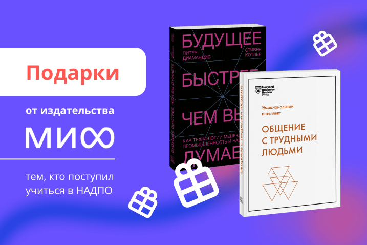 Радуемся весне и полезным подаркам от издательства МИФ