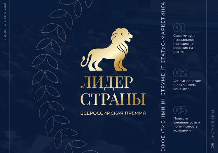 Наша Академия стала номинантом престижной премии!