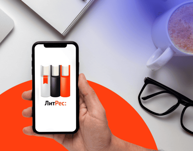 Нашим слушателям открыт доступ к ЛитРес!