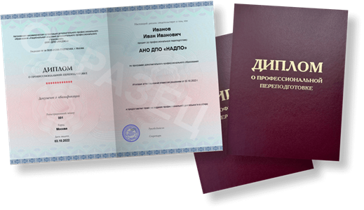 Курс «Воспитатель в организациях дошкольного образования»