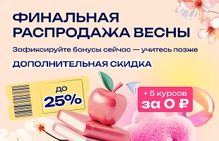 Скидки и подарки до 27 мая