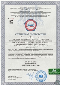 100 лучших НАДПО 100 лучших НАДПО