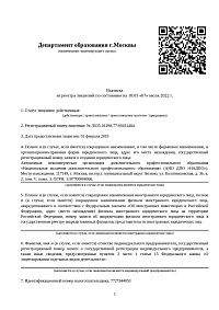 Лицензия НАДПО Лицензия НАДПО