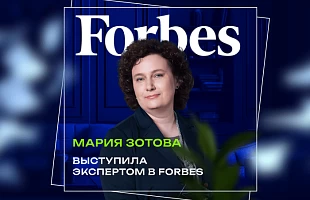 Руководитель НАДПО рассказала Forbes, как не грустить об уходящем лете