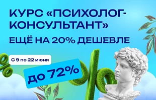 Самый популярный курс по лучшей цене