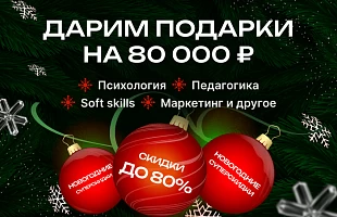 Новогодняя акция возвращается!