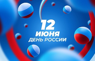 День России — праздничное вручение дипломов в НАДПО