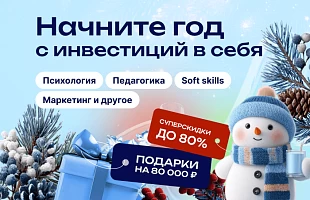 Еще 5 дней, чтобы поступить по прошлогодним ценам со скидками и подарками