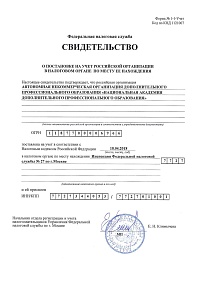 НАДПО свидетельство НАДПО свидетельство