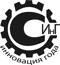 Инновация года Росстандарт Инновация года Росстандарт