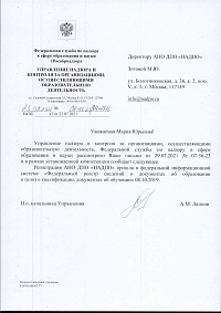 Ответ по ФИС ФРДО Ответ по ФИС ФРДО